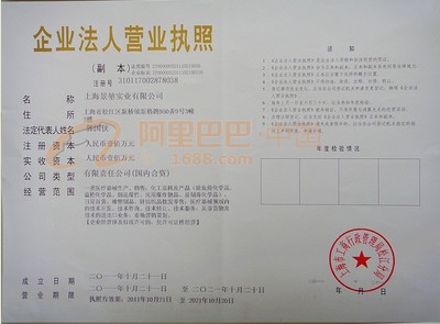 上海景堃实业 深耕申城，筑梦未来
