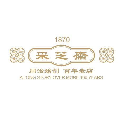 百年老字号采芝斋 上海食品界的甜味守望者