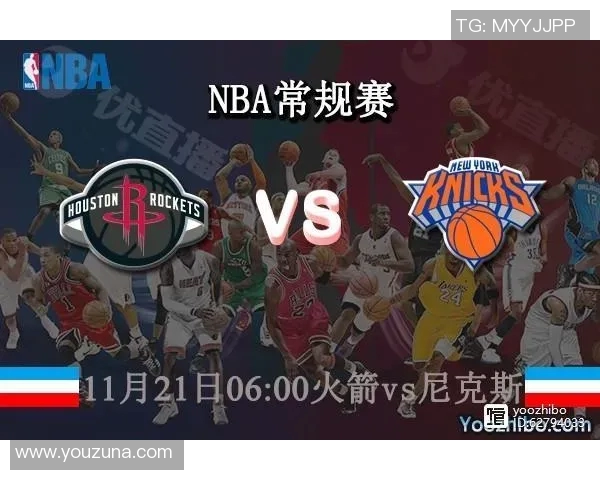 1月1日火箭对阵国王直播观看指南及比赛前瞻分析