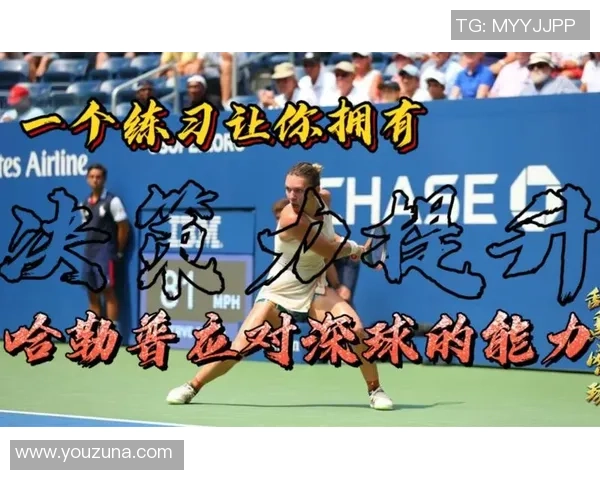 深圳网球队个人能力提升之路探讨与热议 深圳网球队个人能力提升之路探讨与热议